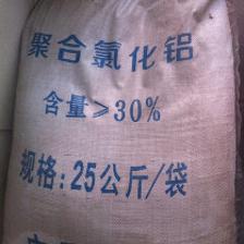 【內蒙古東勝區凈水劑聚合氯化鋁鐵價格_內蒙古東勝區凈水劑聚合氯化鋁鐵廠家】- 
